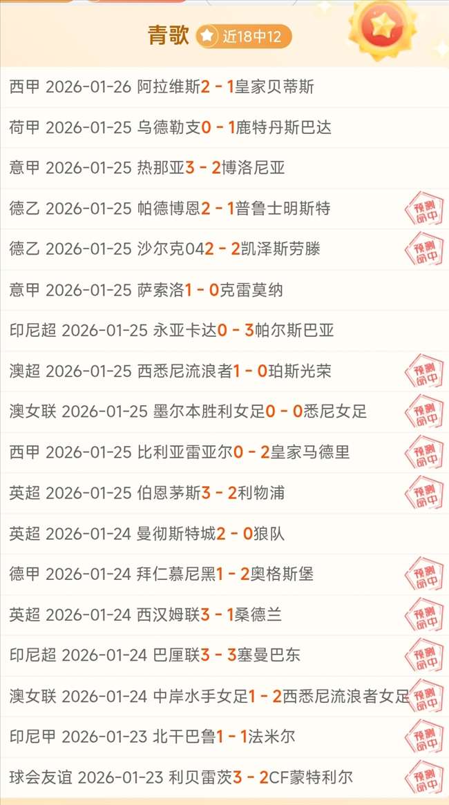 意甲,国米平那不,勒斯终止连,米博体育平台,米博体育官方网站,米博体育登录入口,米博体育app下载