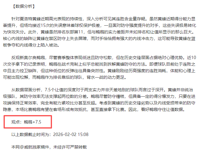 豪门连败逆,外援无力回,分以败局告,米博体育平台,米博体育官方网站,米博体育登录入口,米博体育app下载