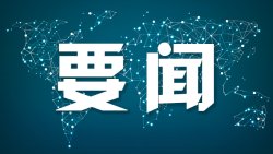 尼日尔军人哗变米博体育App：背后真相与影响
