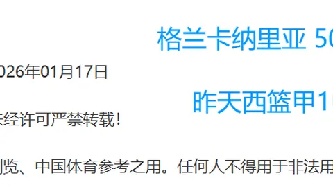 “逆境逆袭夺关键胜局 “凡尘组合”喜极而泣共庆辉煌”